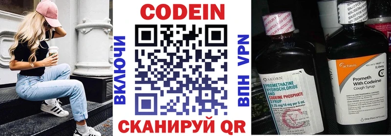 Купить где  Киреевск  Кодеин Purple Drank 