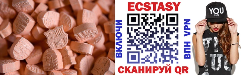 Купить  Киреевск  Ecstasy XTC 
