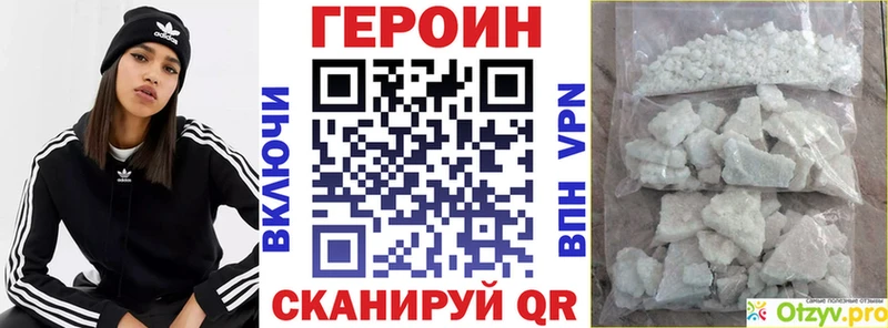 ГЕРОИН герыч  Купить где  Киреевск 