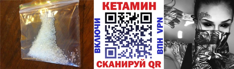 КЕТАМИН VHQ Купить закладки Киреевск