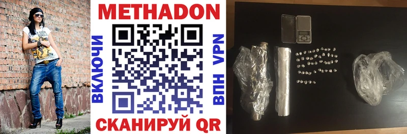 Купить где  Киреевск  МЕТАДОН methadone 