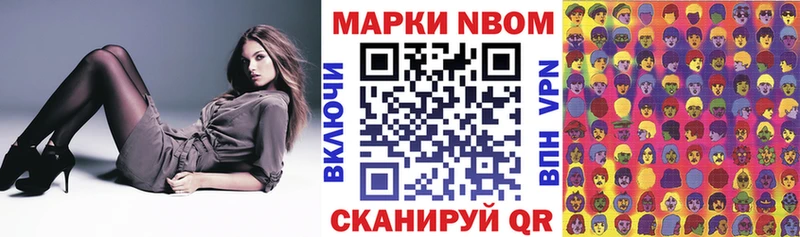 Марки N-bome 1,5мг  Купить  Киреевск 